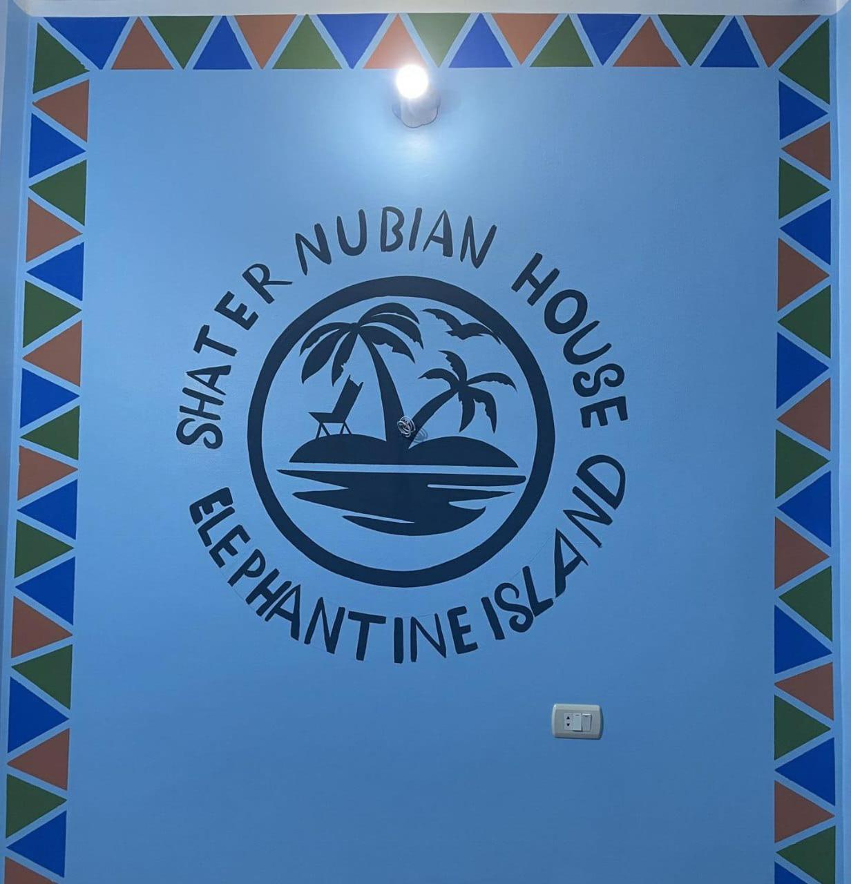 Shater Nubian House Assouan Extérieur photo